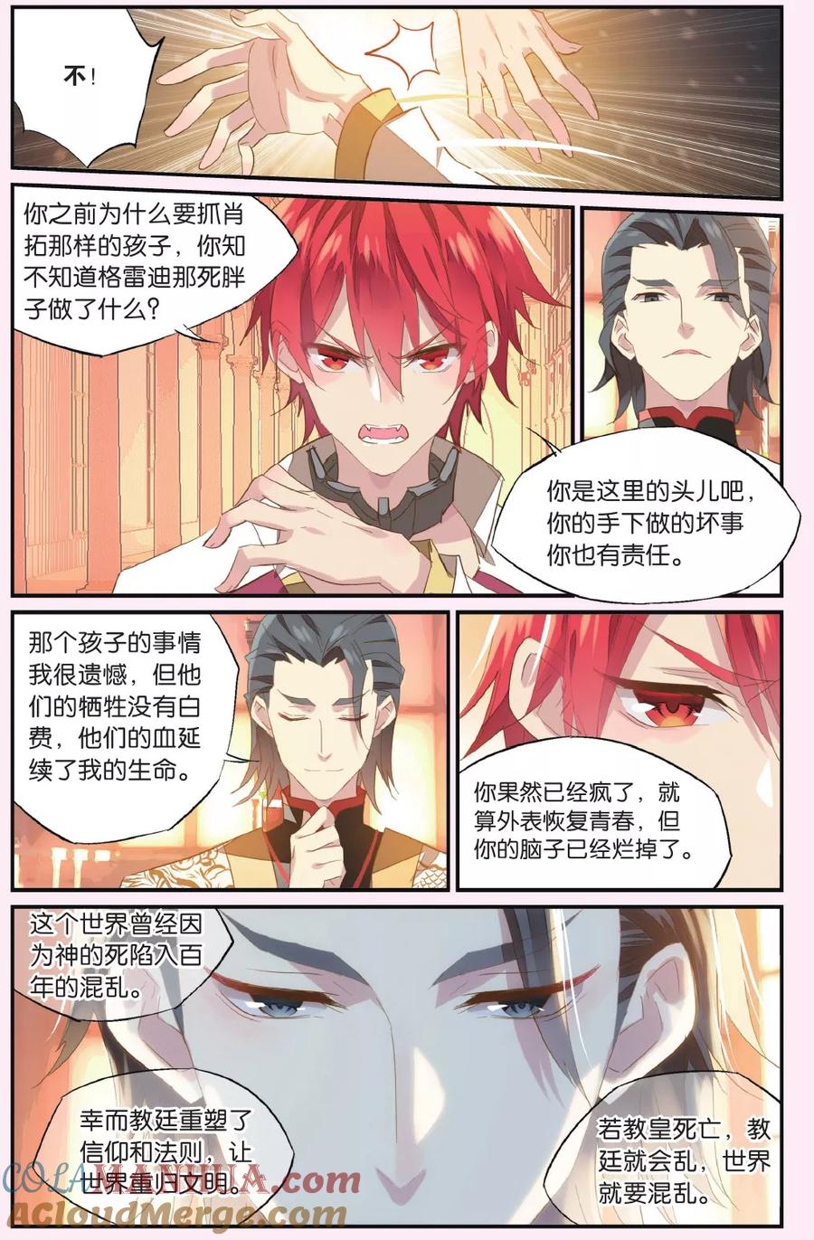 勇者是女孩 第54话 难道他是个好人 第7页