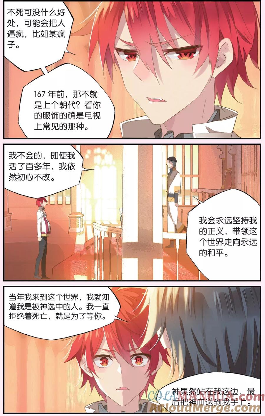 勇者是女孩 第54话 难道他是个好人 第5页