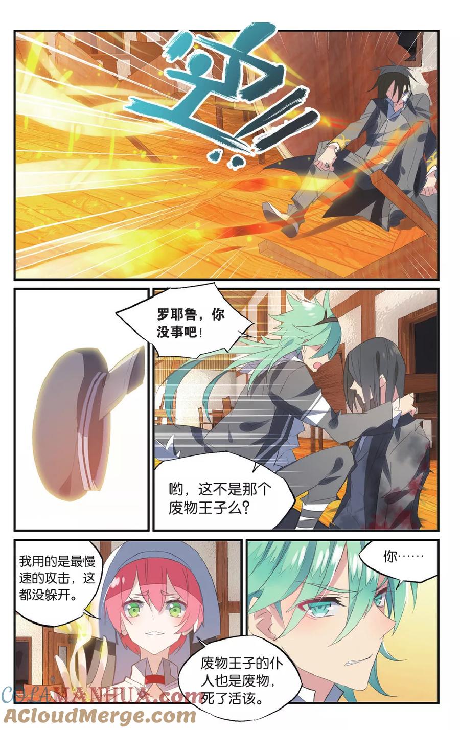 勇者是女孩 第55话 各有所恼 第15页