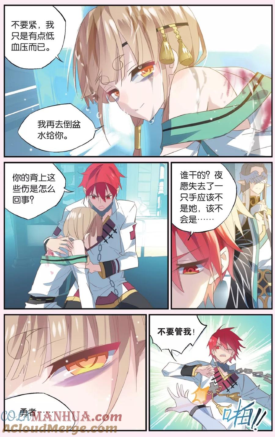 勇者是女孩 第56话 蛋碎 第15页