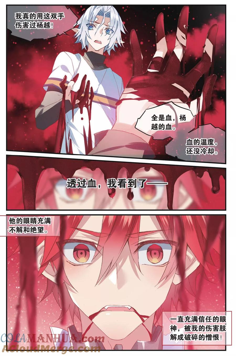 勇者是女孩 第57话 丽芙的决意 第5页