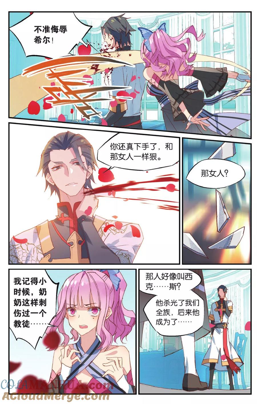 勇者是女孩 第57话 丽芙的决意 第19页
