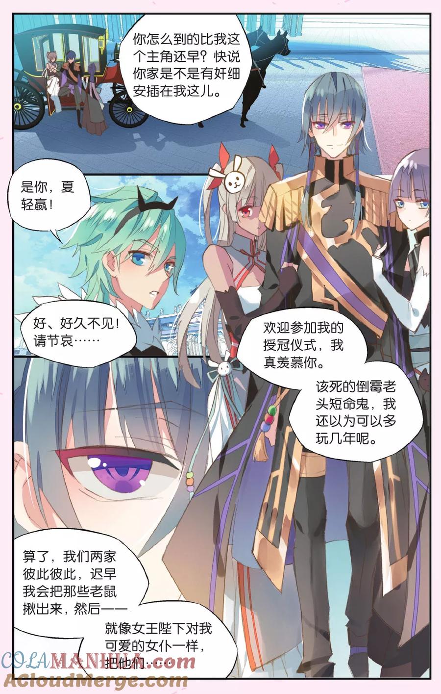 勇者是女孩 第58话 幸存与暴死 第13页