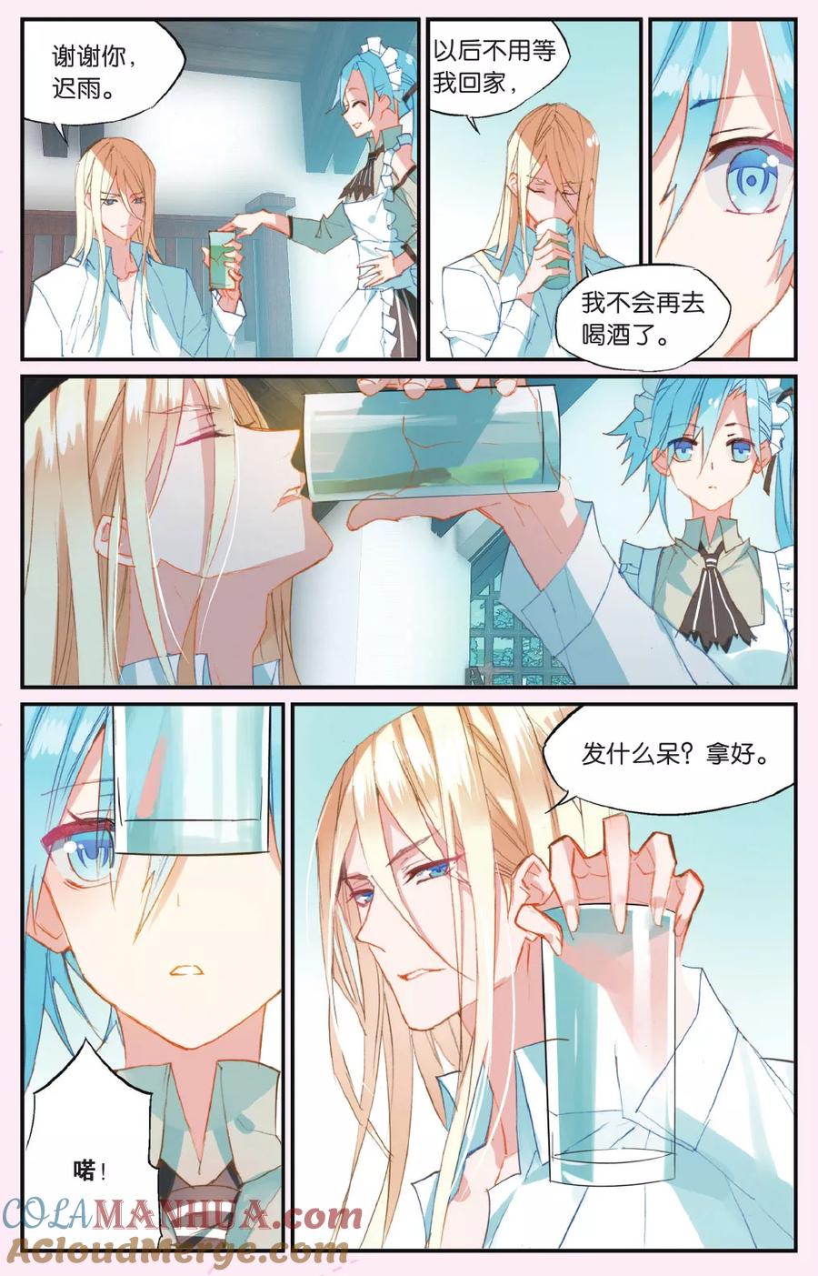 勇者是女孩 第58话 幸存与暴死 第5页