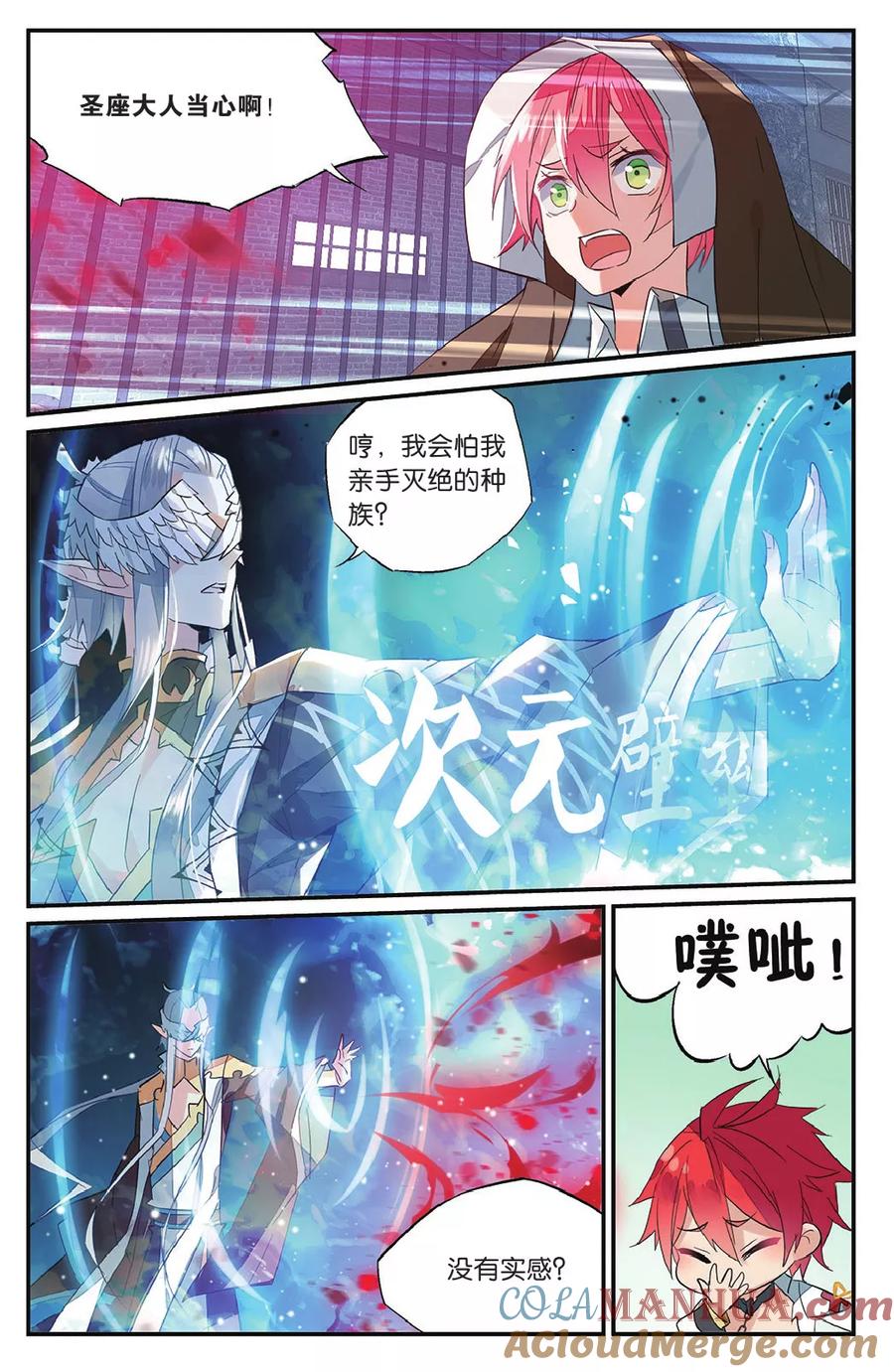 勇者是女孩 第59话 错过 第17页