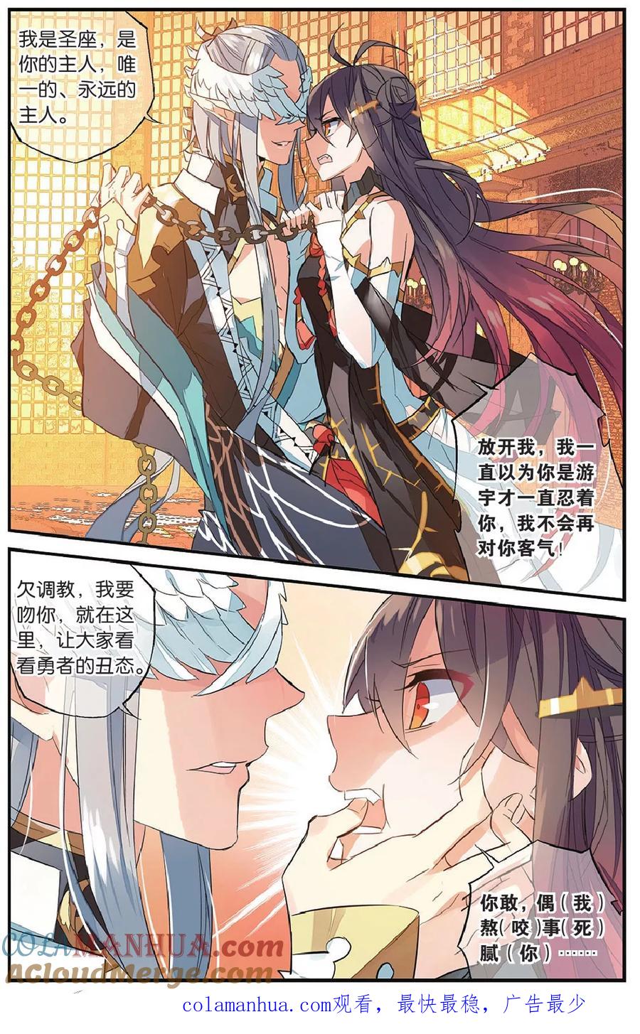勇者是女孩 第61话 共舞 第21页