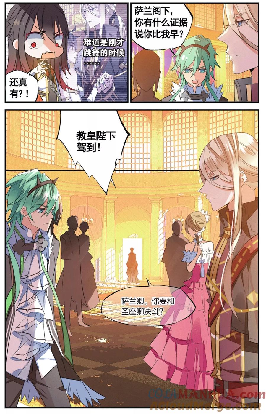 勇者是女孩 第62话 重婚罪 第5页