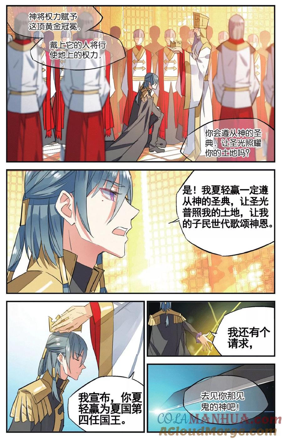 勇者是女孩 第62话 重婚罪 第17页