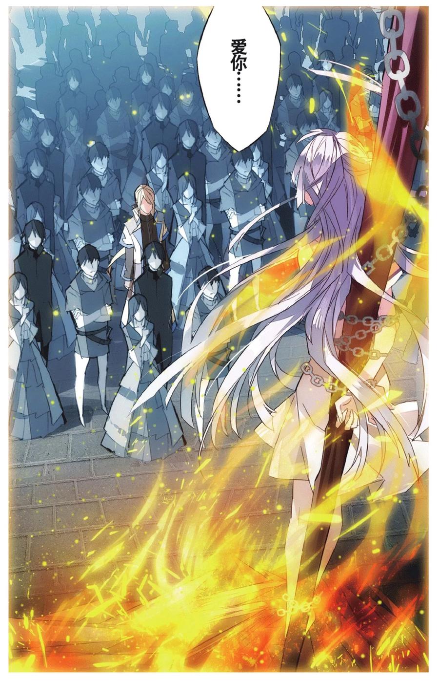 勇者是女孩 第63话 背叛 第10页