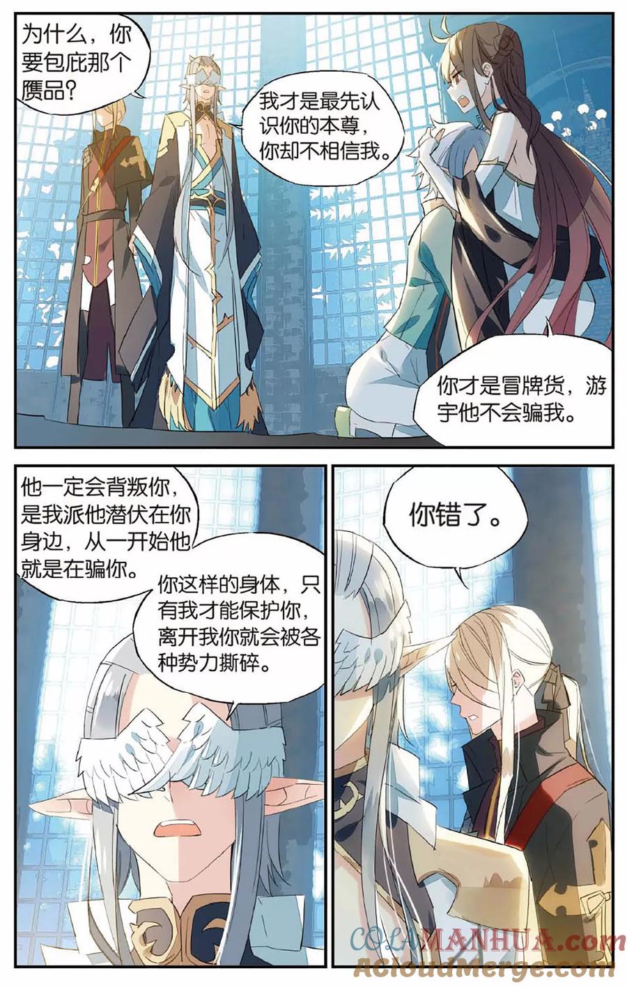 勇者是女孩 第64话 嗜血 第15页