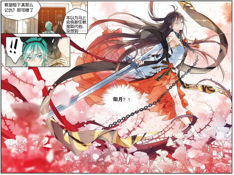 勇者是女孩 第66话 吻 第4页