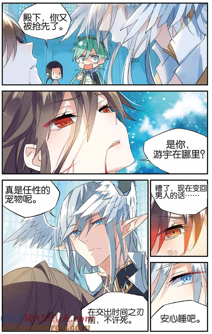 勇者是女孩 第66话 吻 第13页