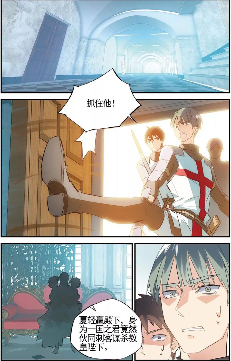 勇者是女孩 第67话 吻 第10页