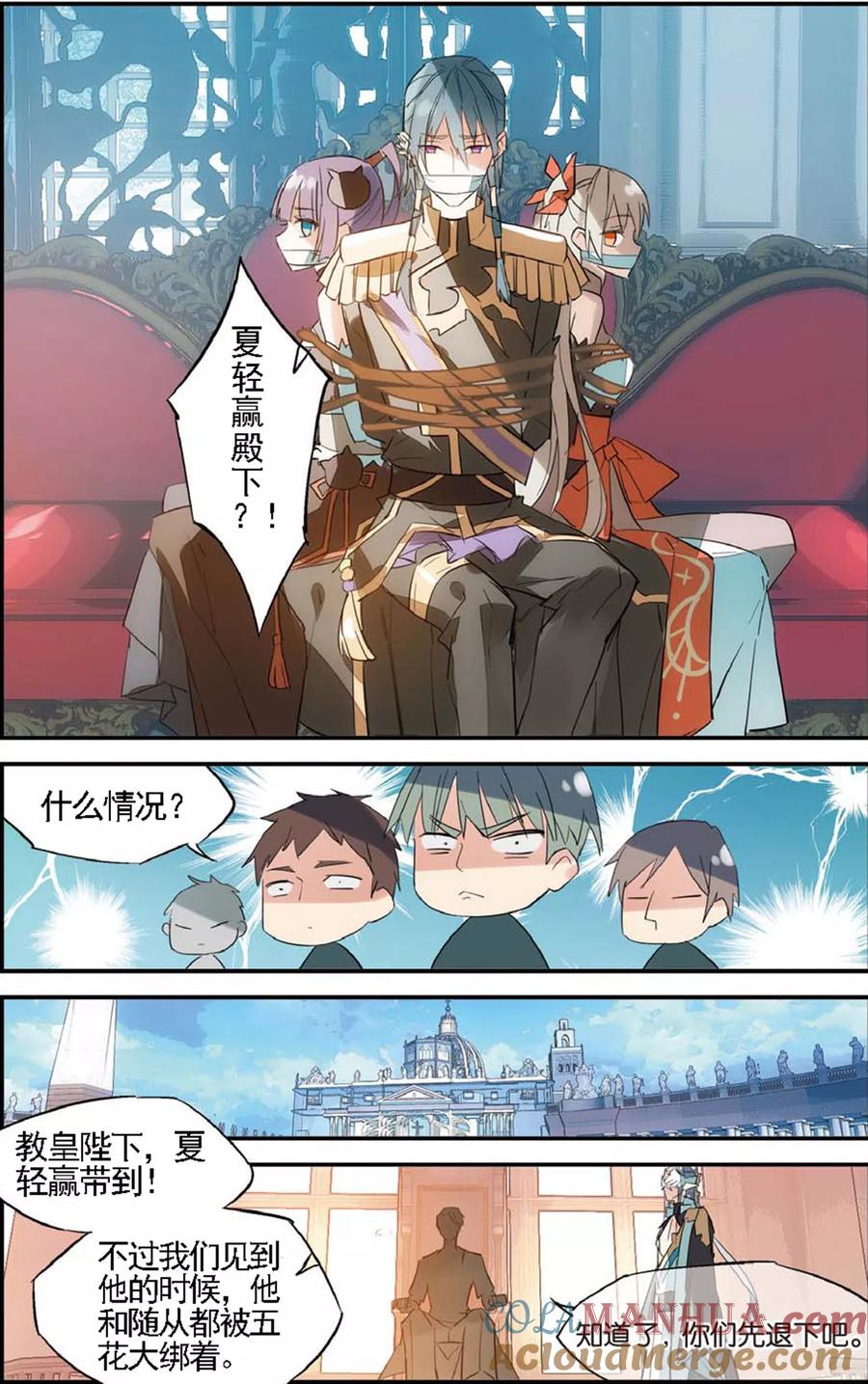 勇者是女孩 第67话 吻 第11页
