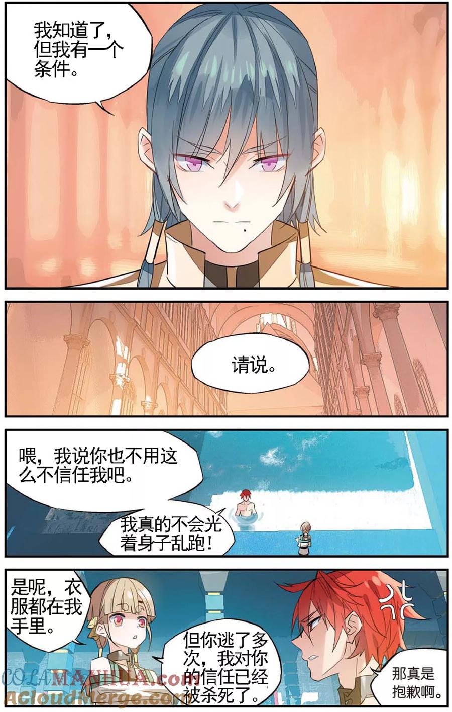勇者是女孩 第67话 吻 第15页