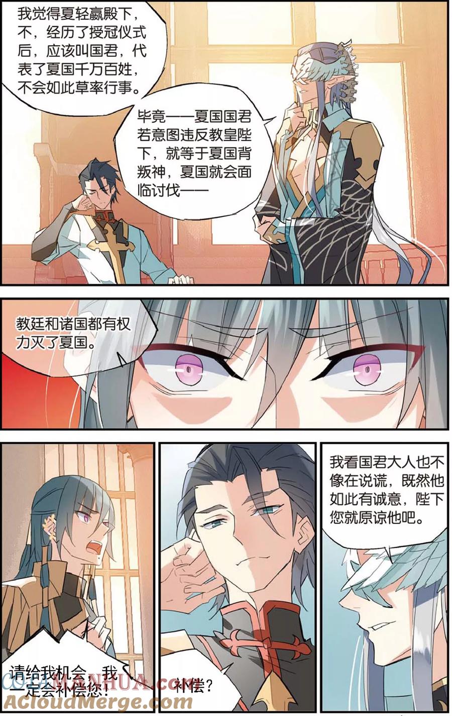 勇者是女孩 第67话 吻 第13页