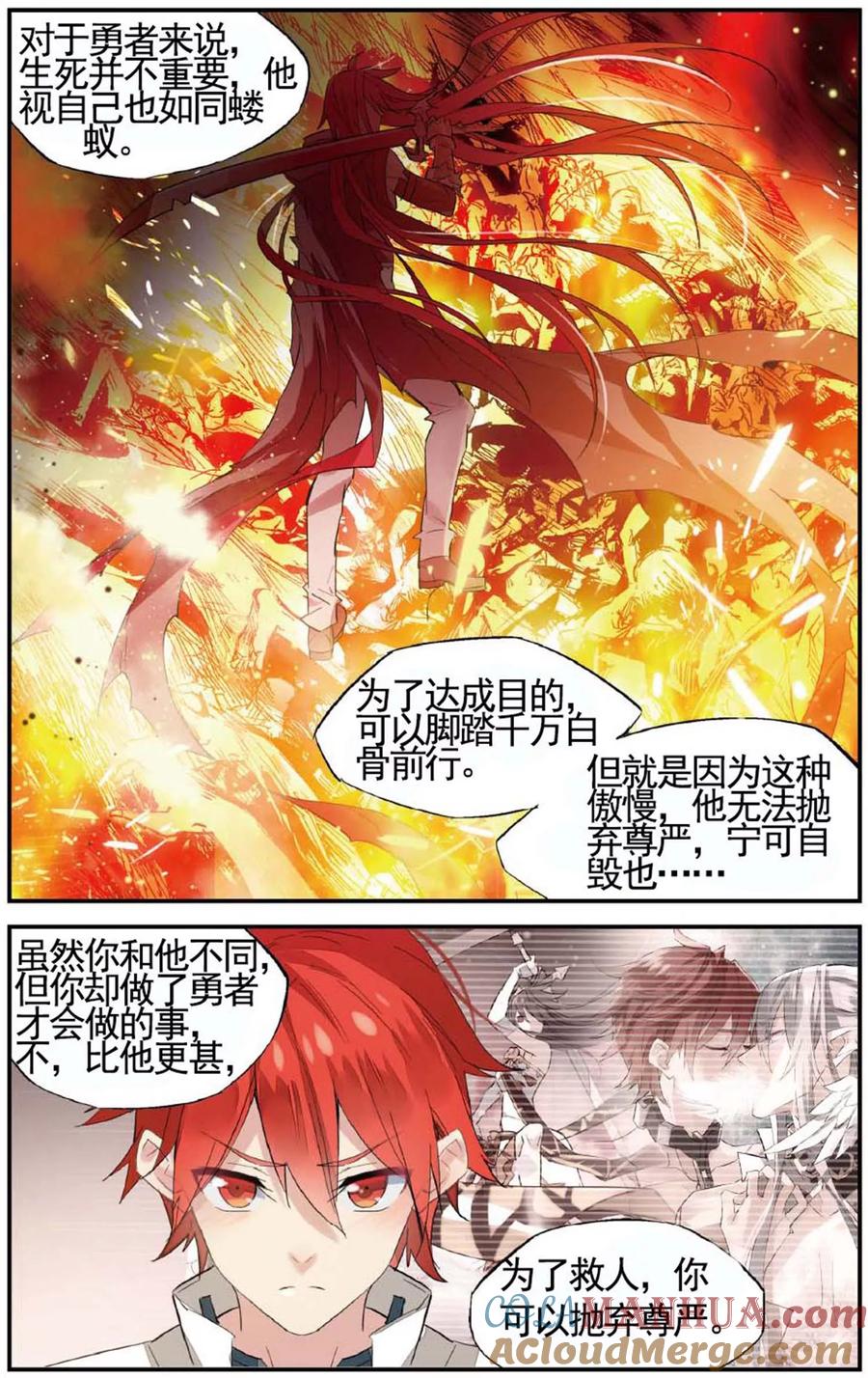 勇者是女孩 第68话 你得嫁给他 第15页
