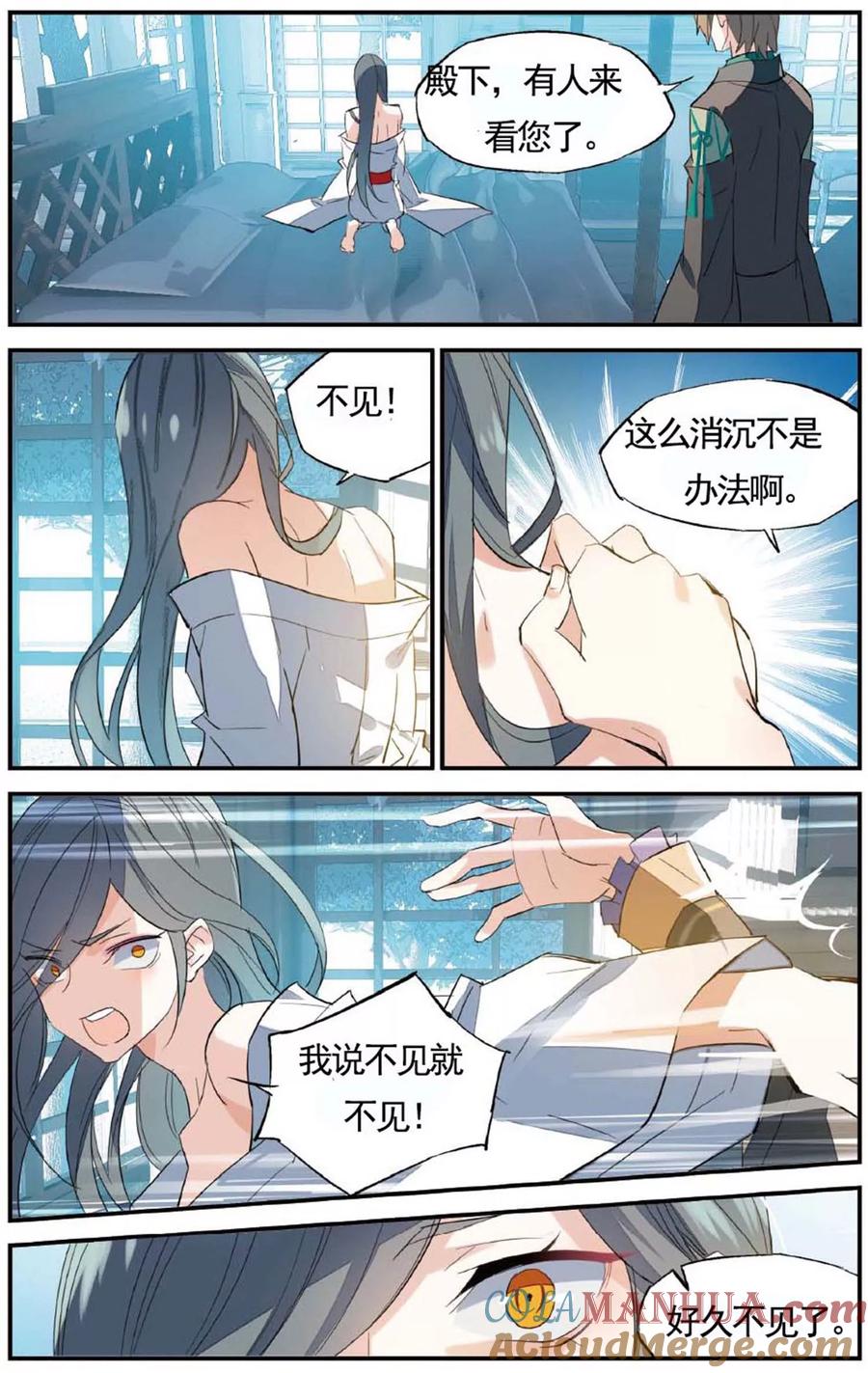 勇者是女孩 第68话 你得嫁给他 第7页