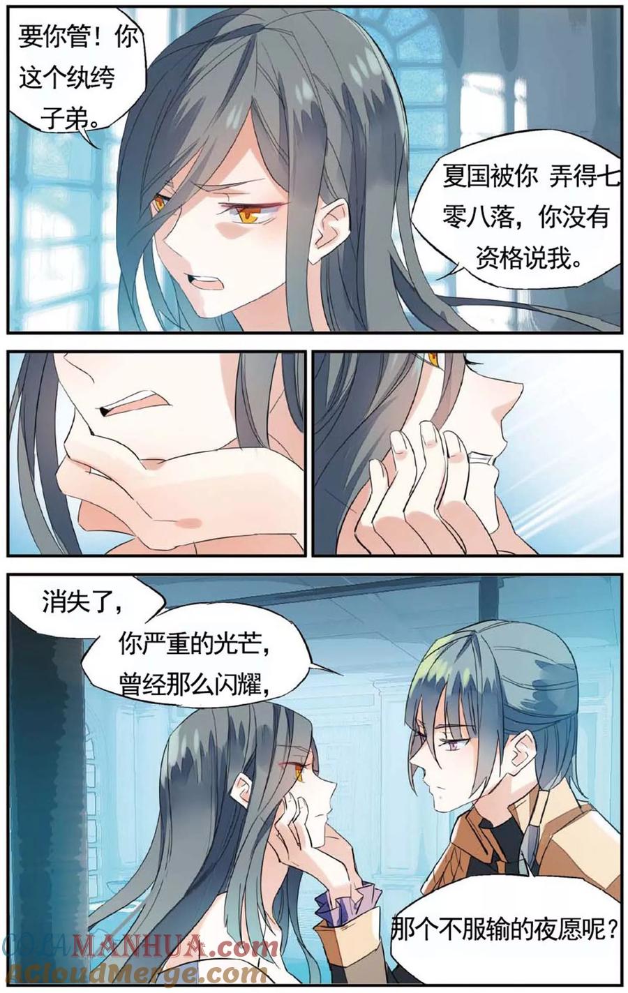 勇者是女孩 第68话 你得嫁给他 第9页