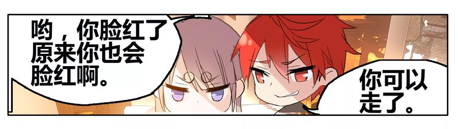 勇者是女孩 第69话 没用的宠物 第38页