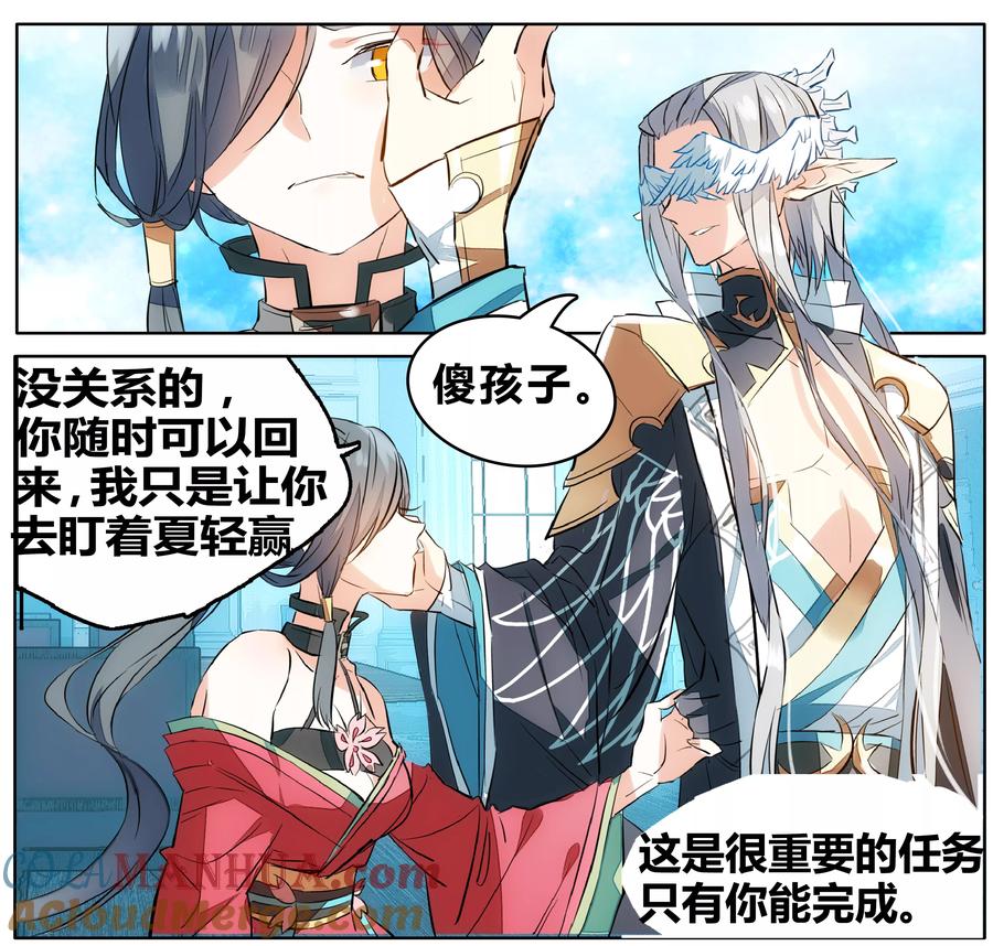 勇者是女孩 第69话 没用的宠物 第4页