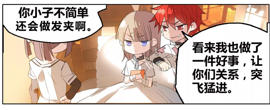 勇者是女孩 第69话 没用的宠物 第32页