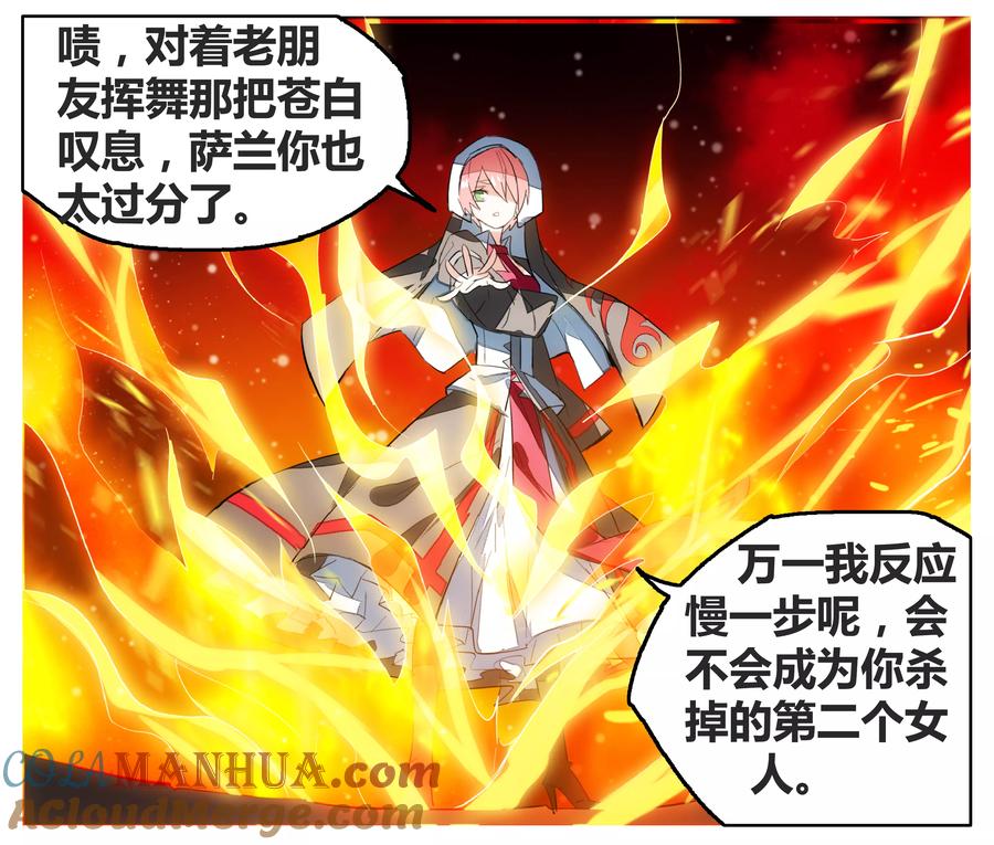 勇者是女孩 第69话 没用的宠物 第52页