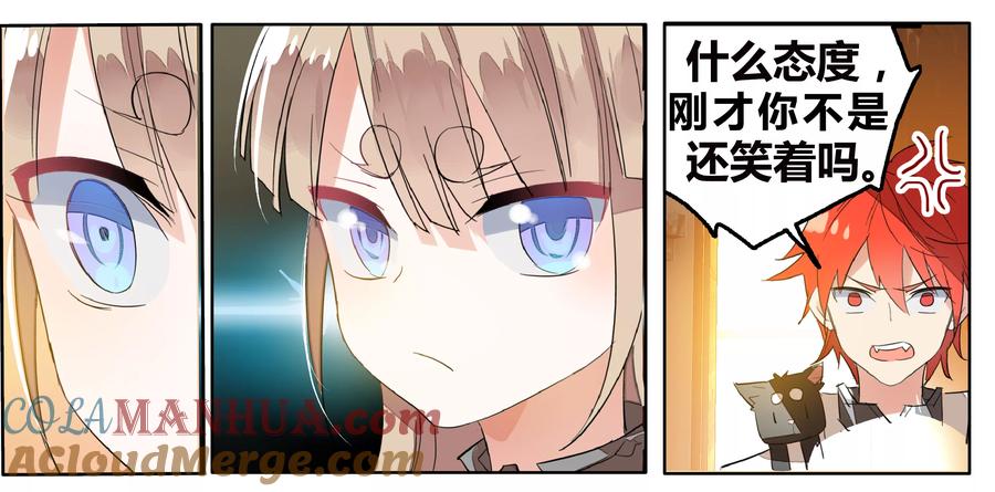 勇者是女孩 第69话 没用的宠物 第28页