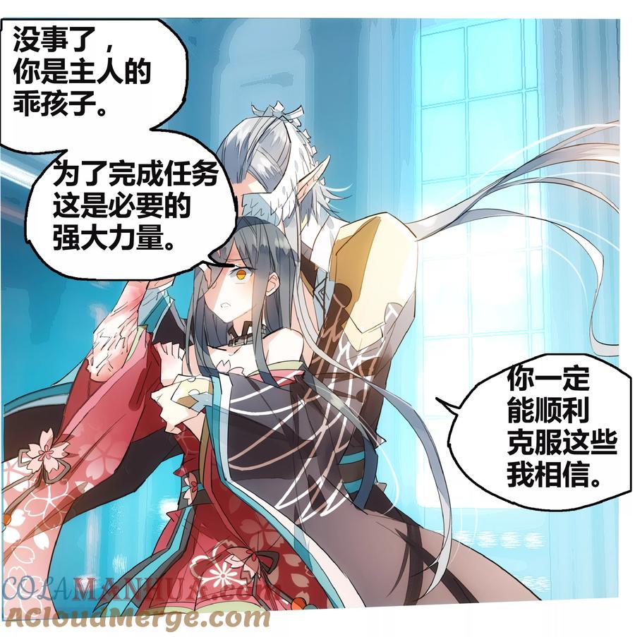 勇者是女孩 第69话 没用的宠物 第13页