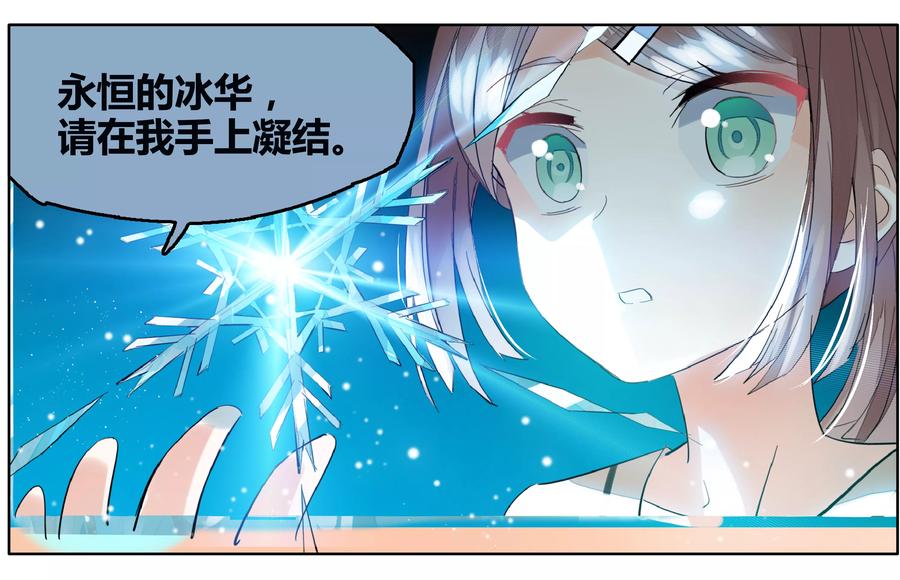 勇者是女孩 第69话 没用的宠物 第35页