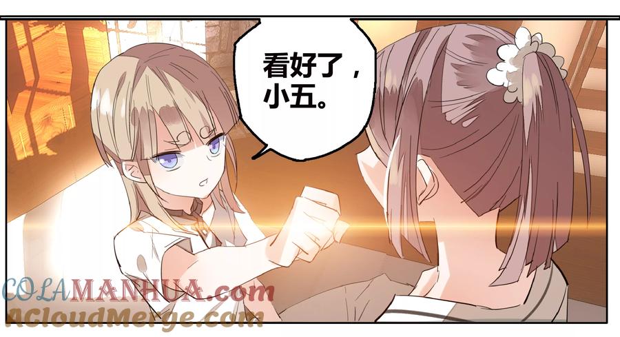 勇者是女孩 第69话 没用的宠物 第34页