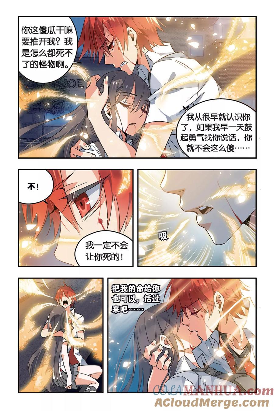 勇者是女孩 第7话 不可碰触 第19页