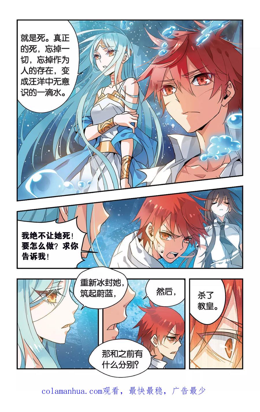 勇者是女孩 第7话 不可碰触 第22页