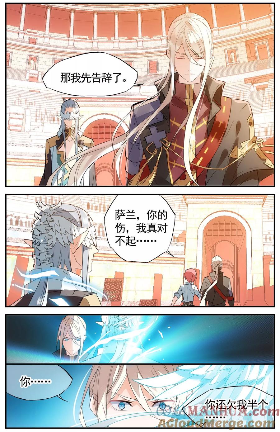 勇者是女孩 第72话 另一半 第13页