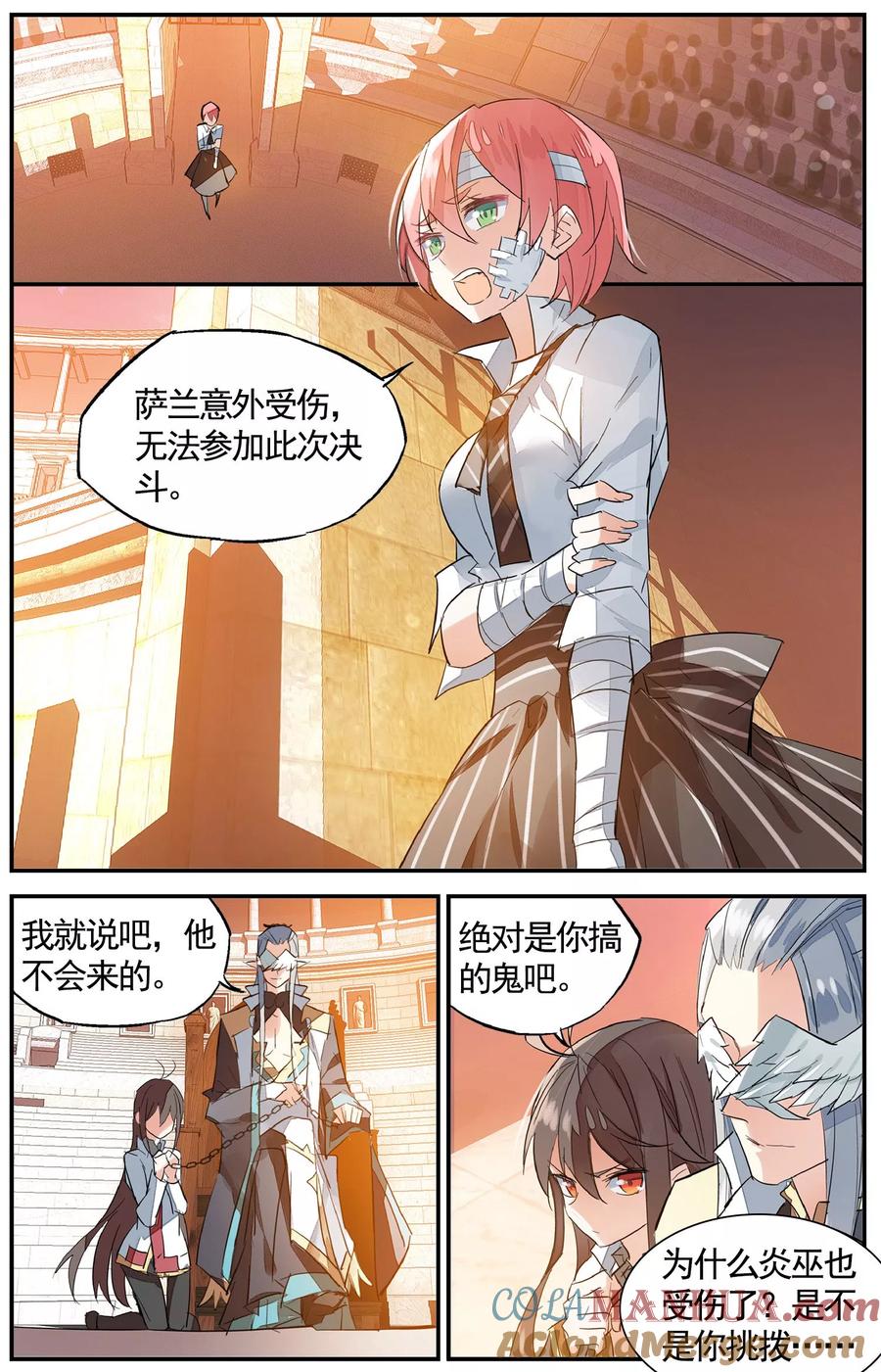 勇者是女孩 第72话 另一半 第3页