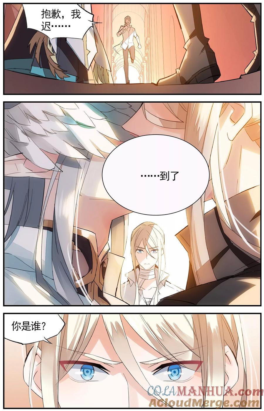 勇者是女孩 第72话 另一半 第15页