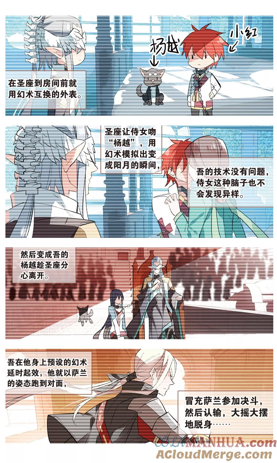 勇者是女孩 第73话 婚前 第7页