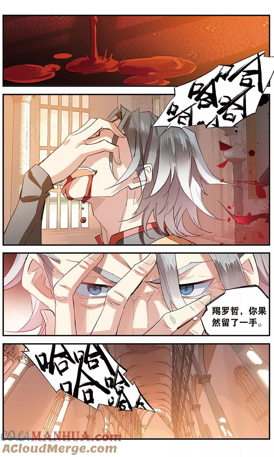 勇者是女孩 第73话 婚前 第15页