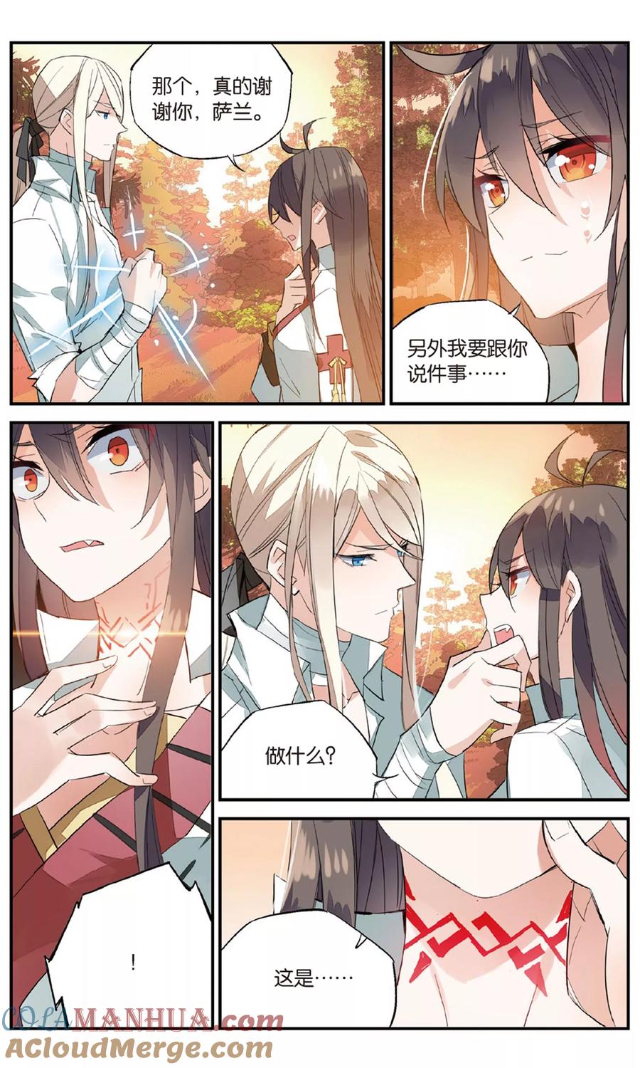 勇者是女孩 第74话 敌我难分 第13页