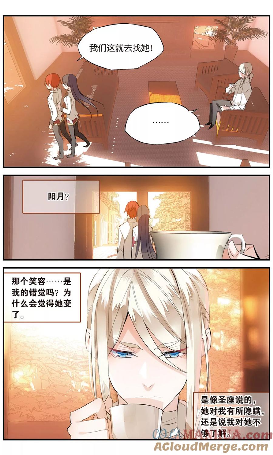 勇者是女孩 第74话 敌我难分 第5页