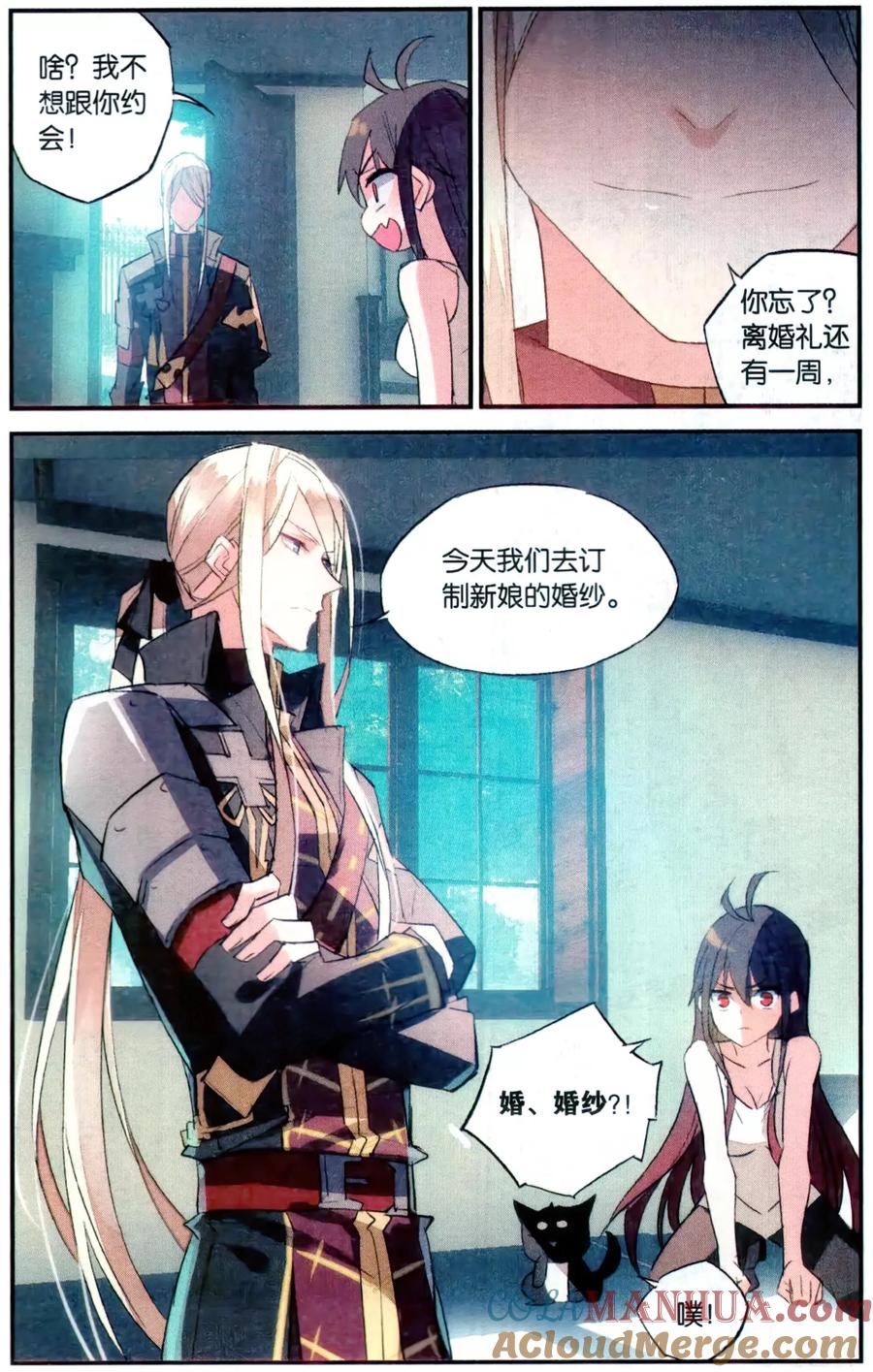 勇者是女孩 第77话 约会？ 第9页