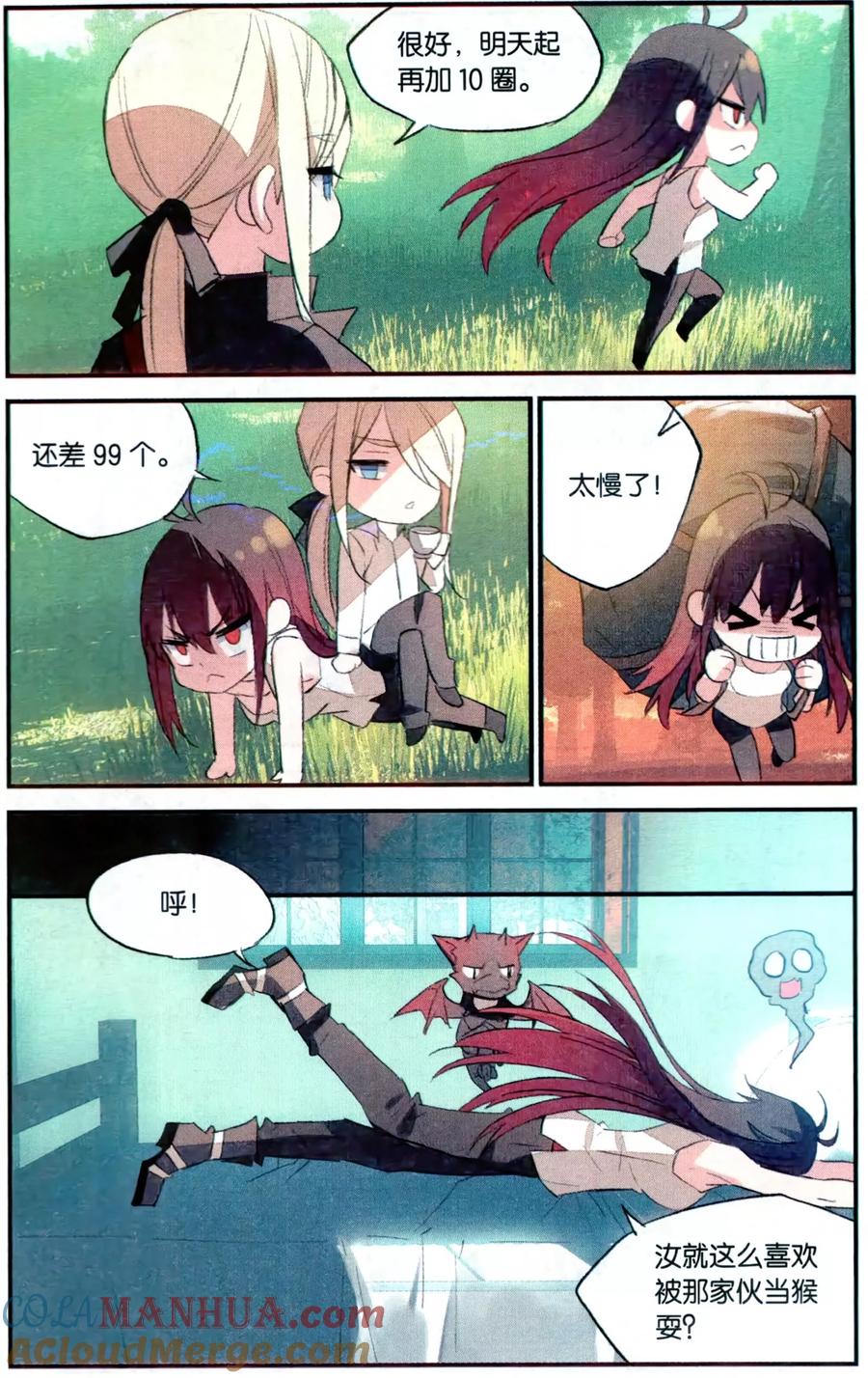 勇者是女孩 第77话 约会？ 第7页