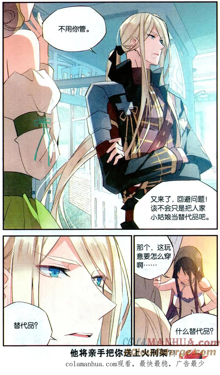 勇者是女孩 第77话 约会？ 第17页