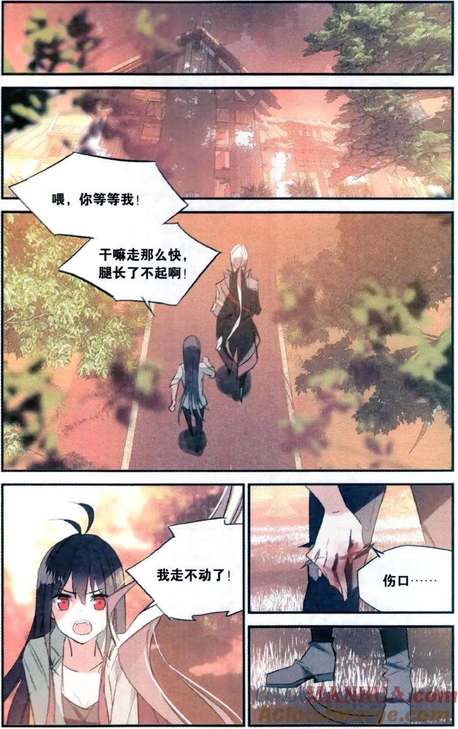 勇者是女孩 第79话 嫉妒 第7页