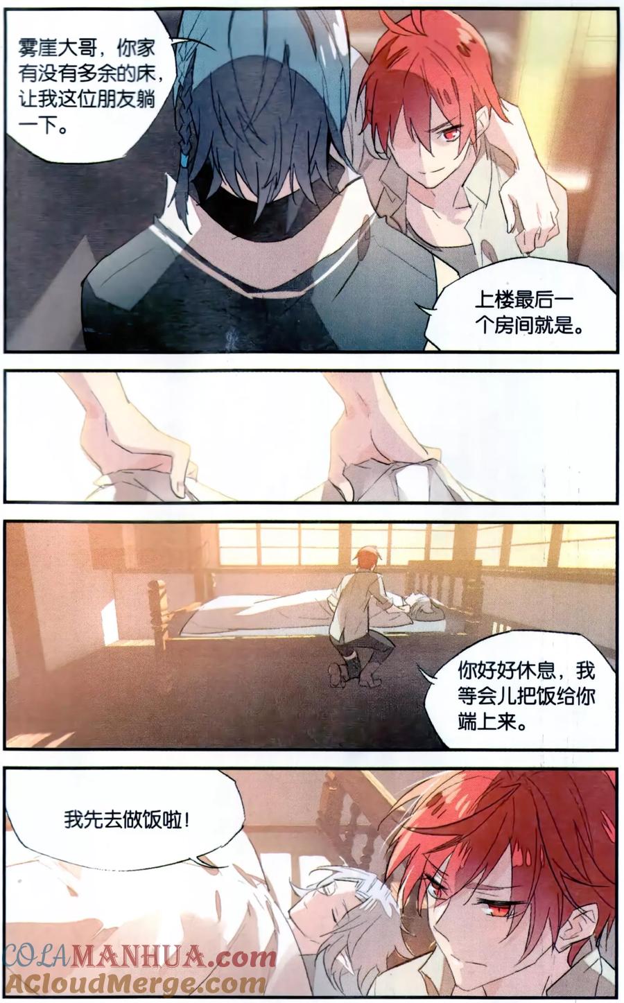 勇者是女孩 第81话 肖像 第7页