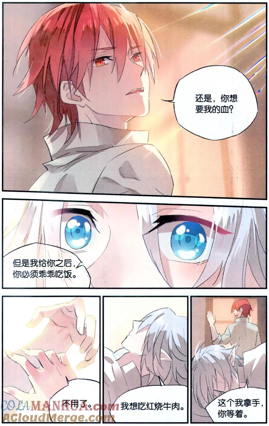 勇者是女孩 第81话 肖像 第9页