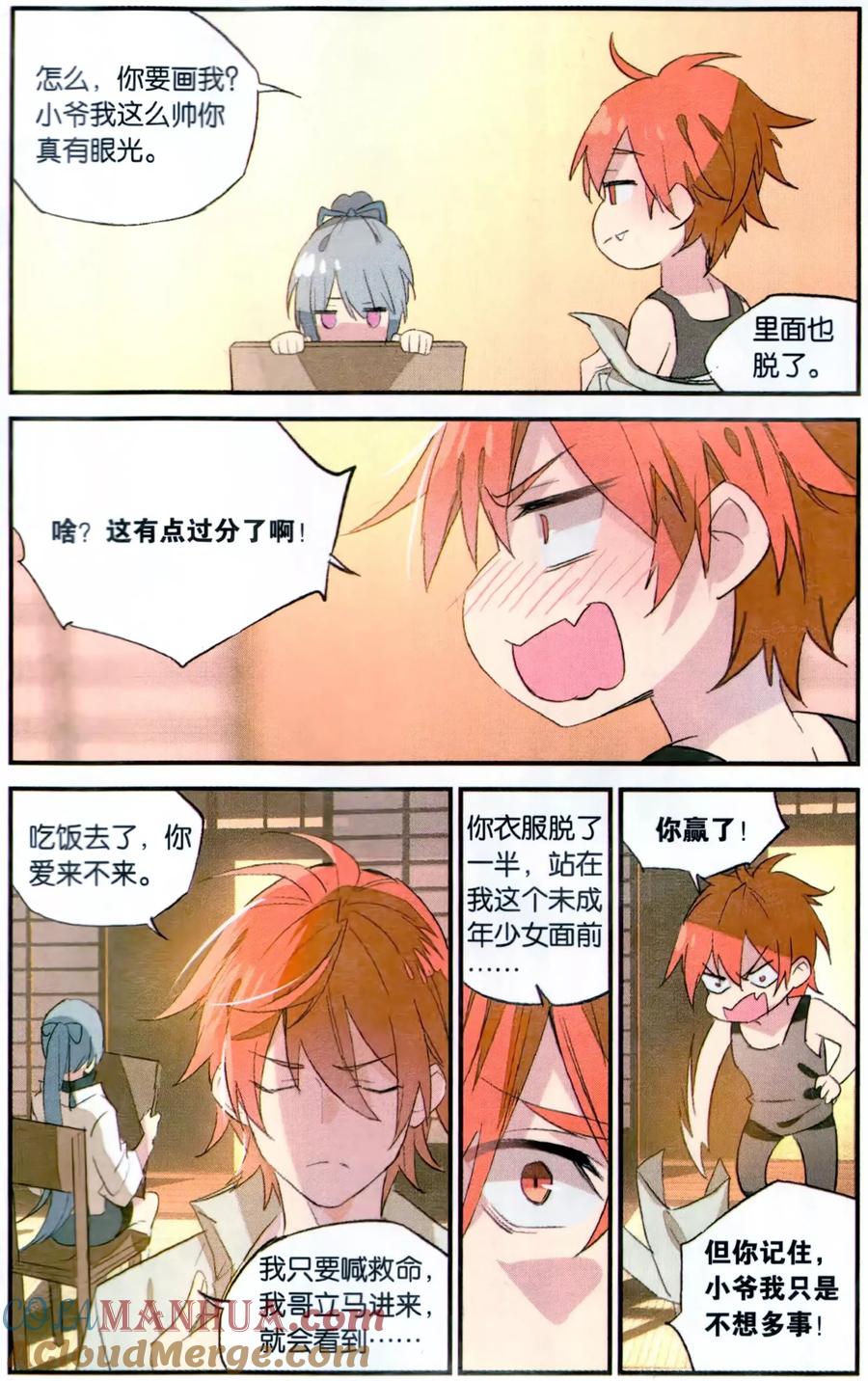 勇者是女孩 第81话 肖像 第15页