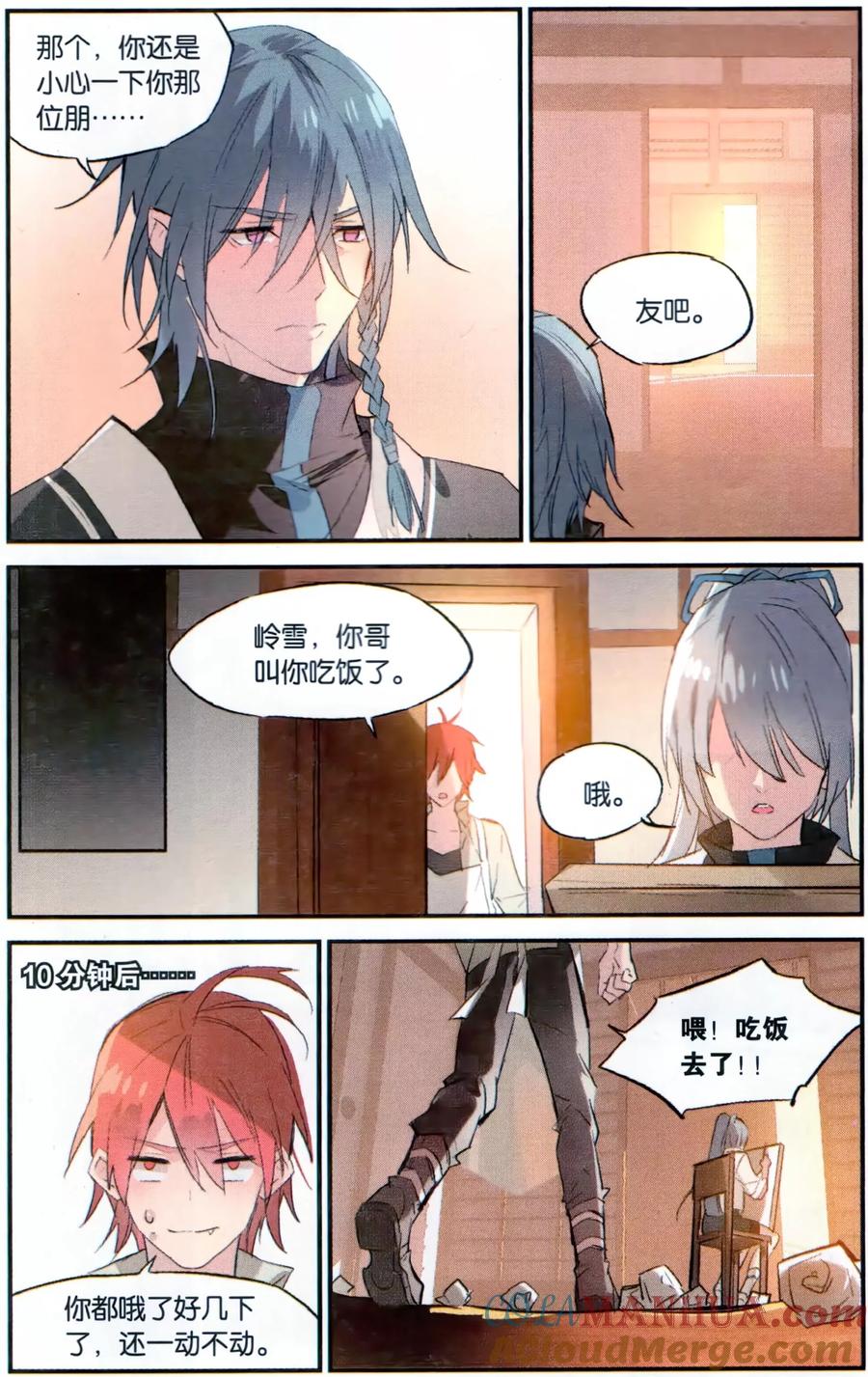 勇者是女孩 第81话 肖像 第13页