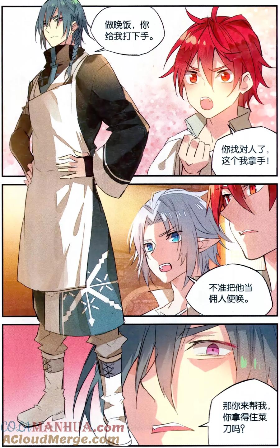 勇者是女孩 第81话 肖像 第5页