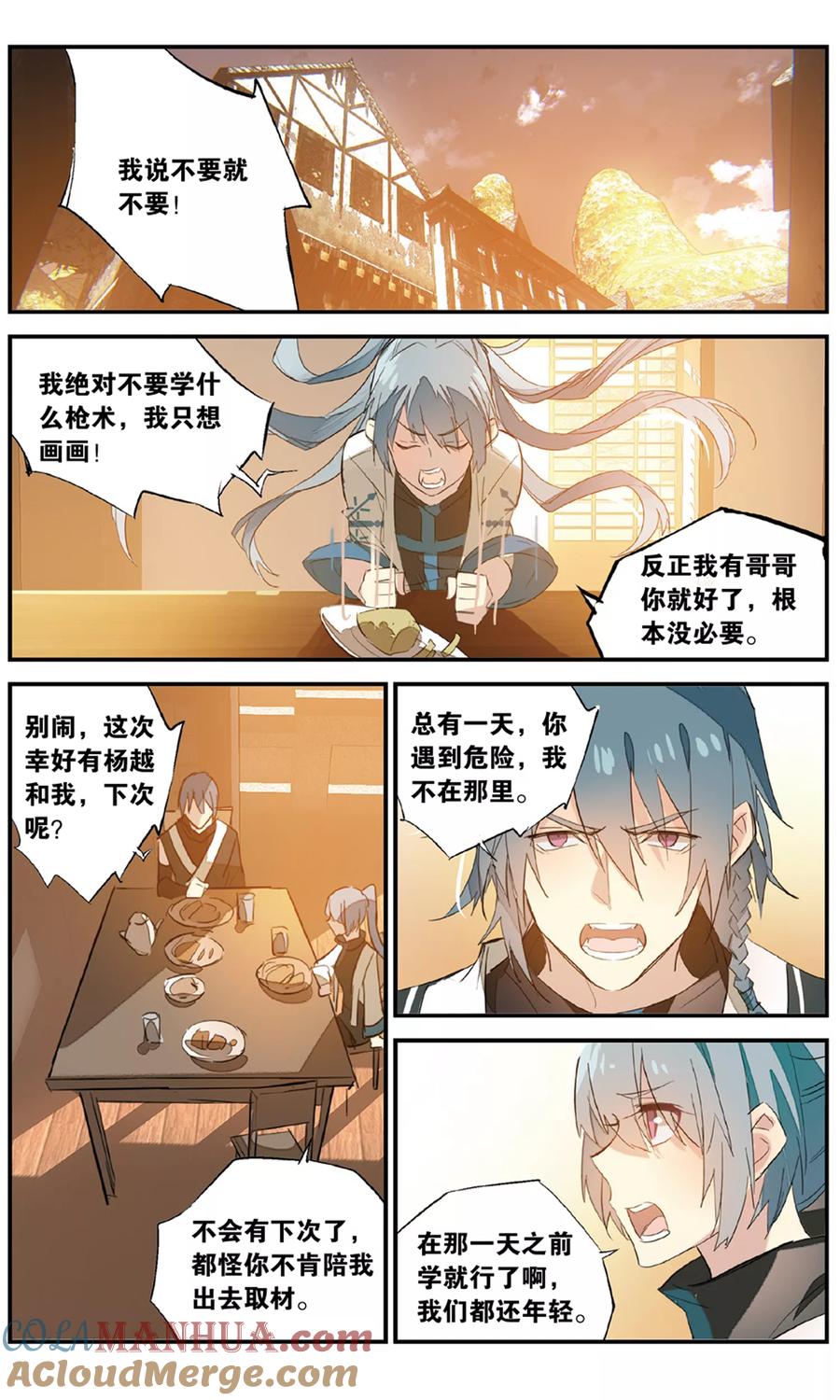 勇者是女孩 第82话 血诱 第19页